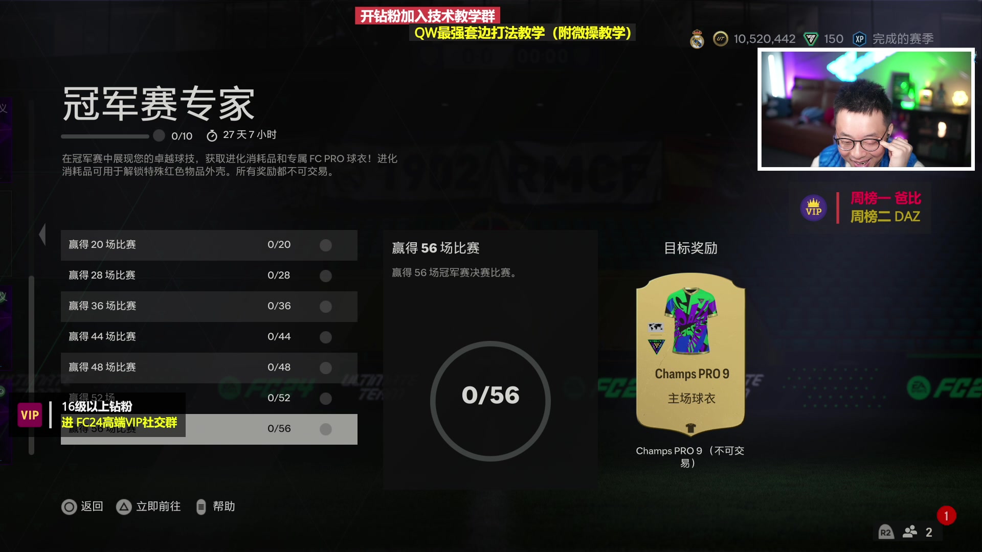 【2023-11-22 17点场】COCO花式FIFA：84+升级+零氪精英上分