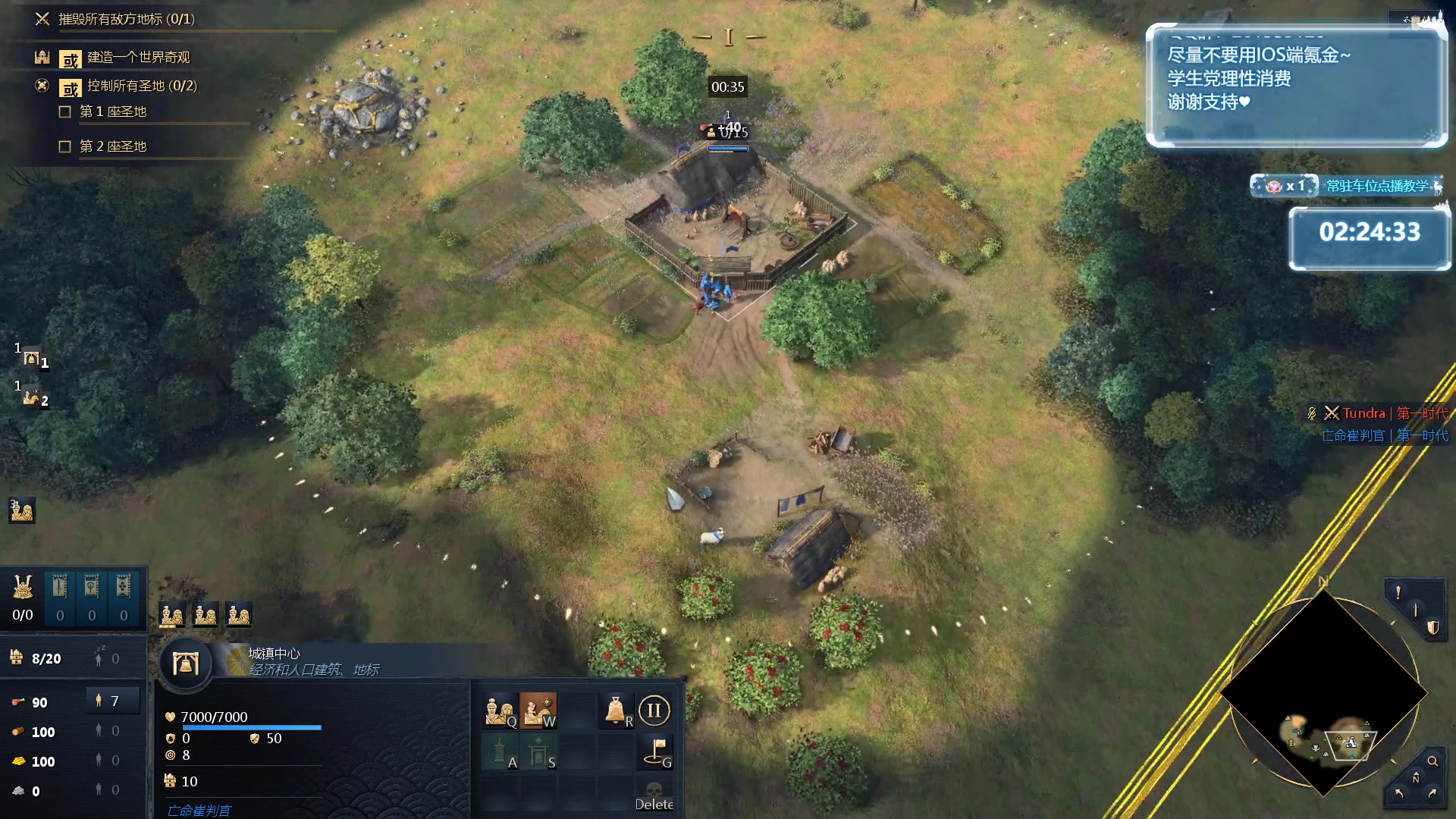 【2023-11-22 06点场】顾非池：帝国时代Ⅳ越来越好玩了！很便宜！