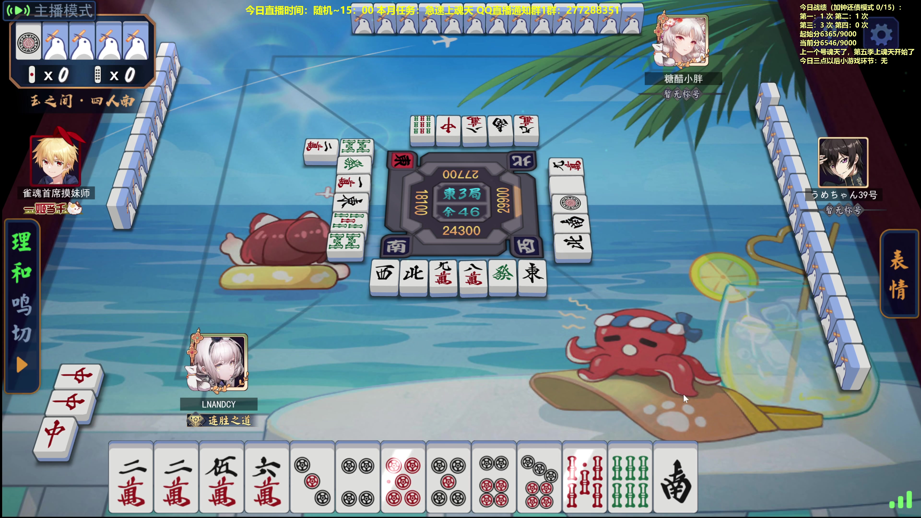 【2023-11-17 11点场】平平无奇安澜君：安澜雀魂：来了 来了 周五讲谱日