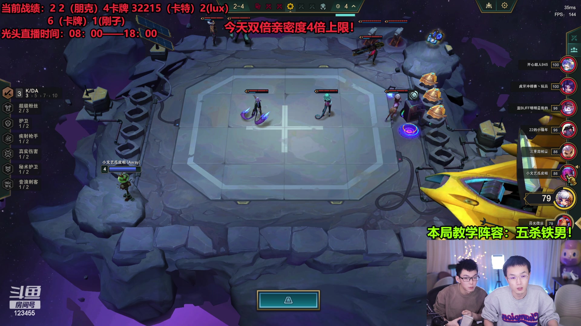【2023-11-22 03点场】南波儿大魔王丶：云顶顶尖教学团队！