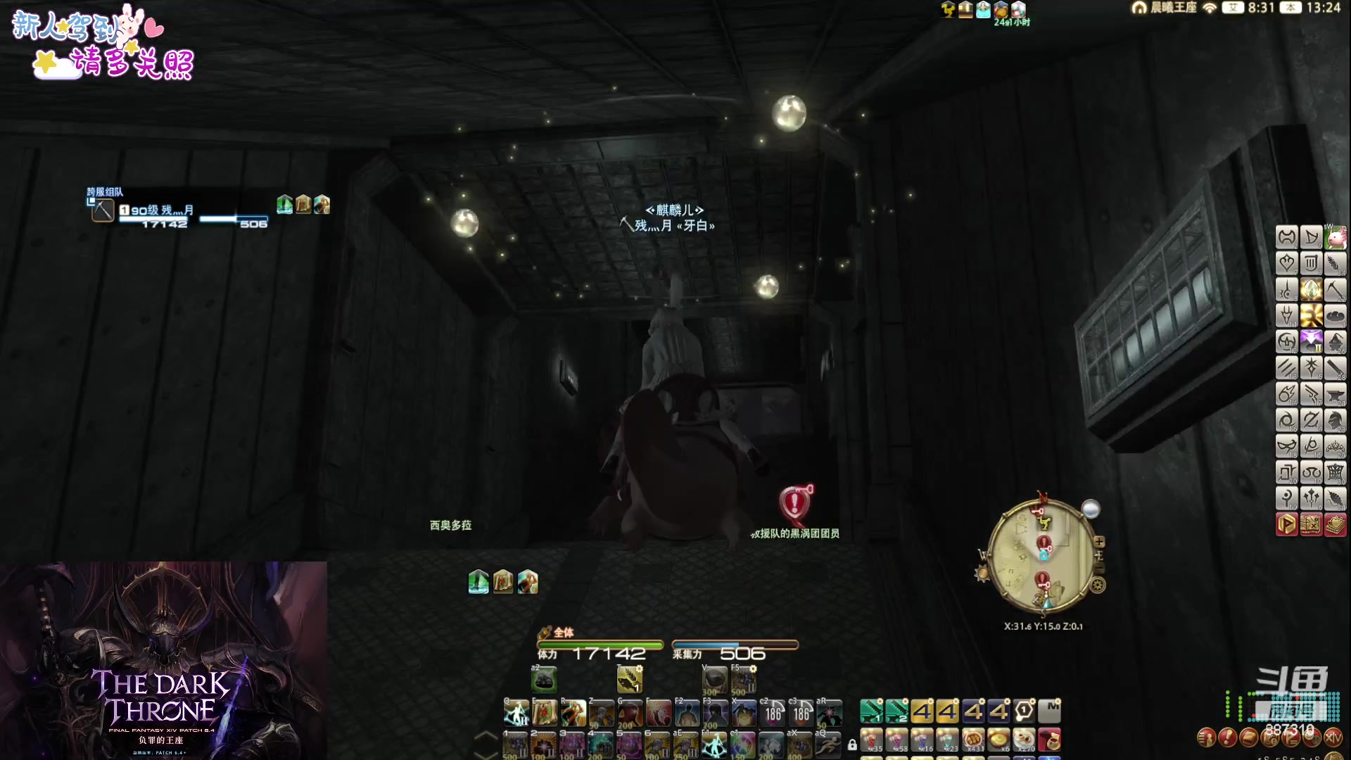 【2023-11-19 12点场】Somnus丶残月：月：天道酬勤~