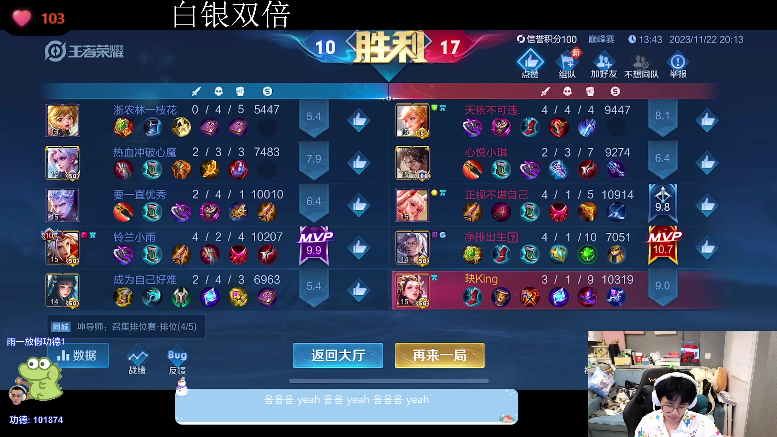 【2023-11-22 19点场】DYG萧玦：巅峰赛111111 88805