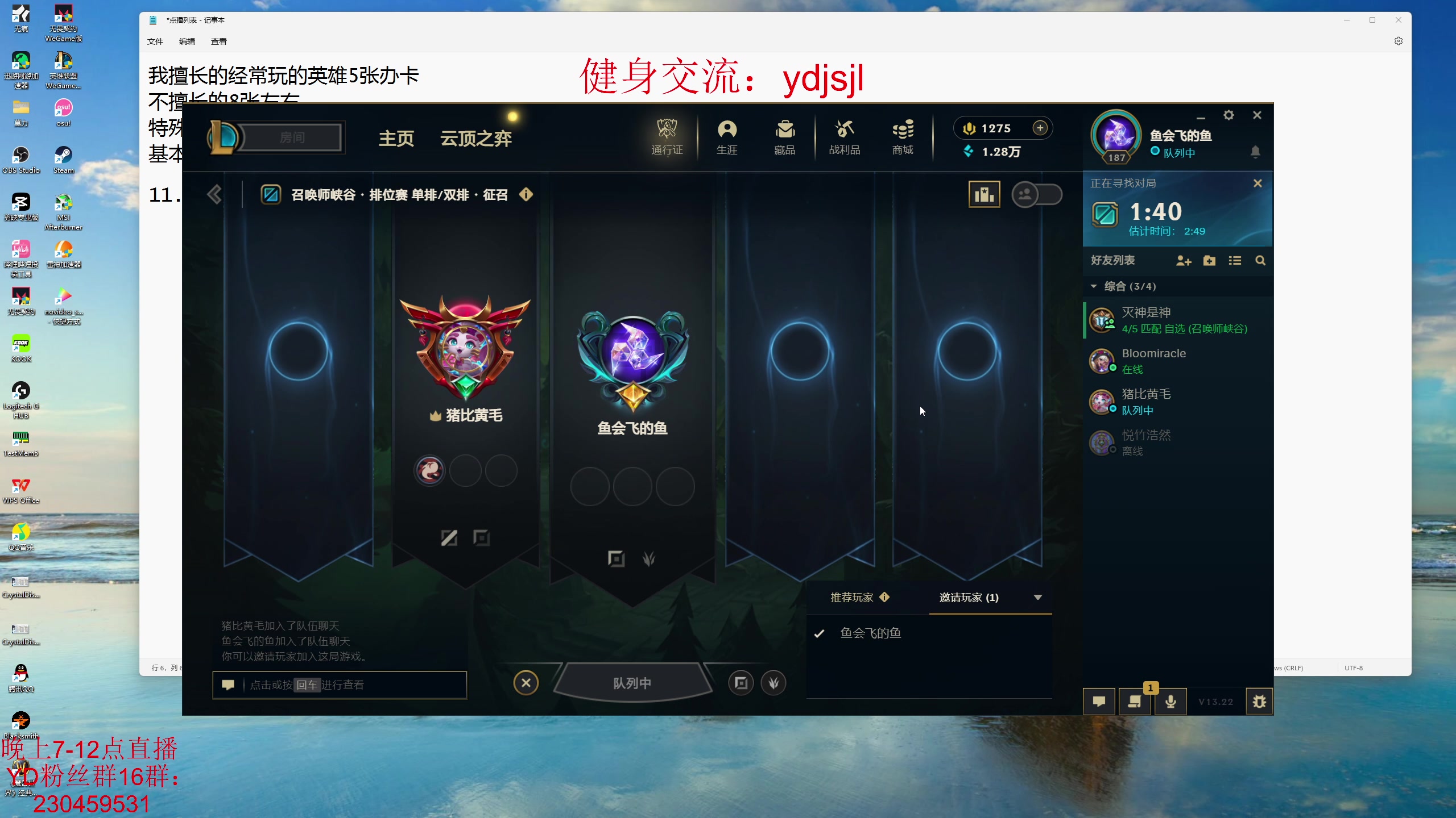【2023-11-18 19点场】YD解说丶：YD解说 全英雄支持点播？