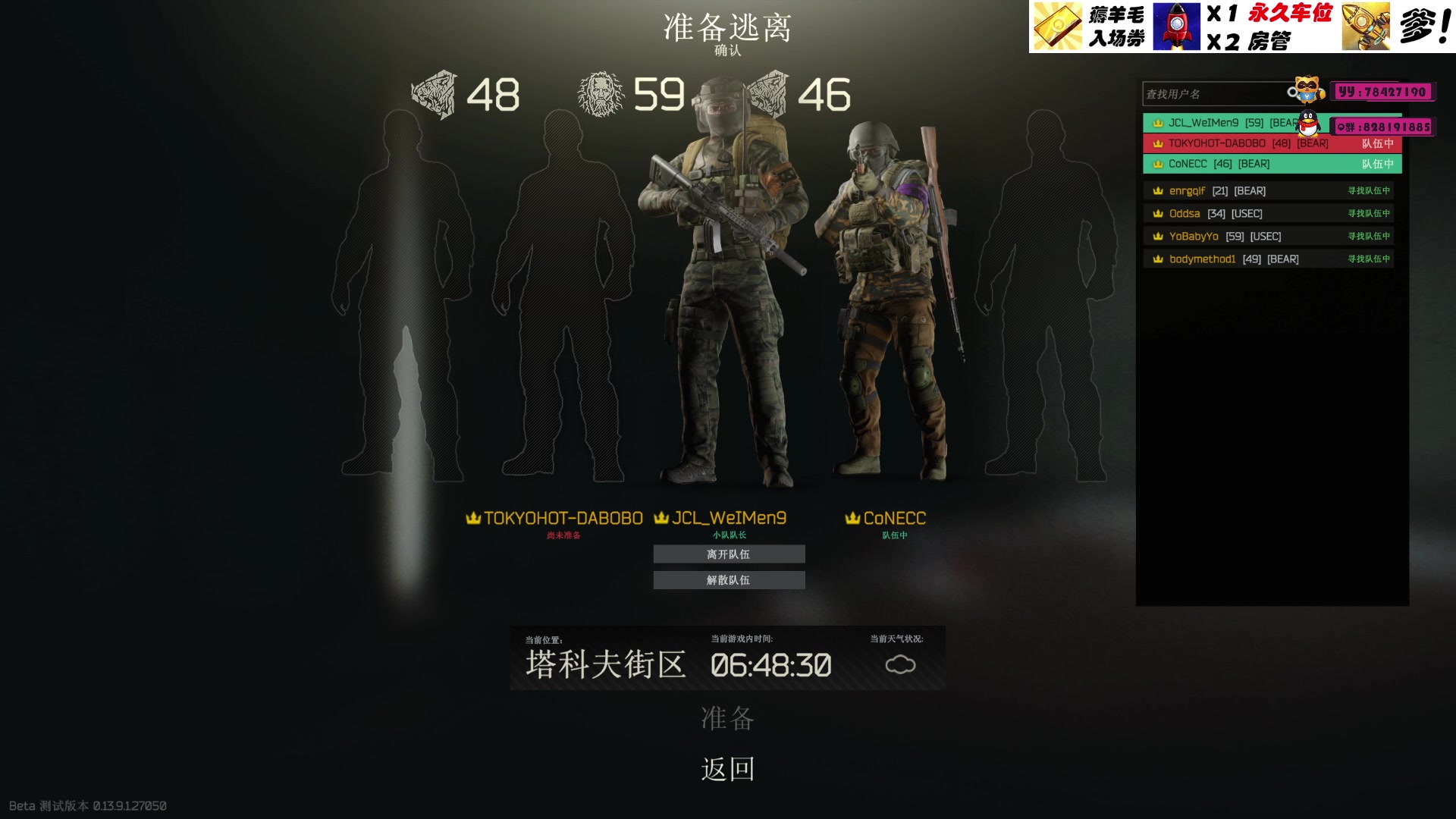 【2023-11-21 21点场】威猛先生yo：【威猛】JCL干架团！