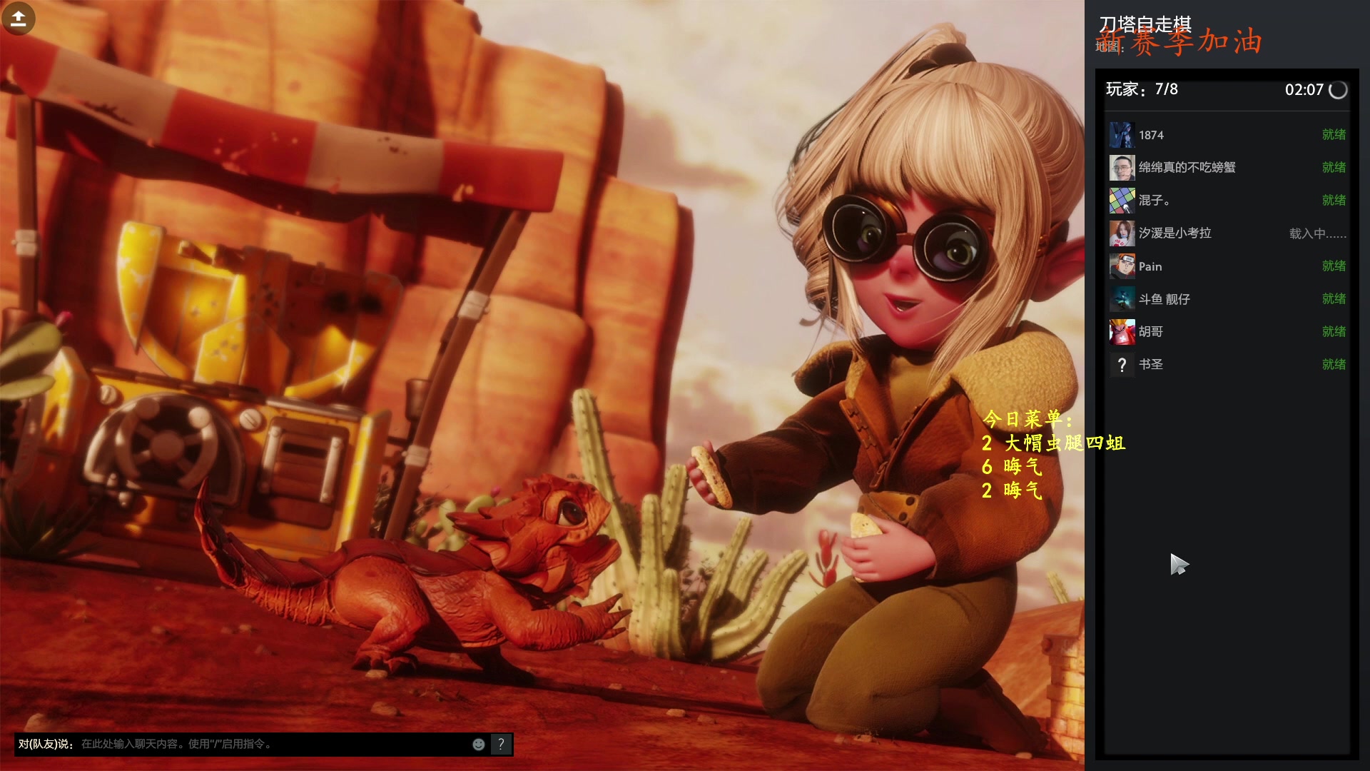 【2023-11-21 16点场】叫我混子丶：酬勤酬勤酬勤！ 8473597