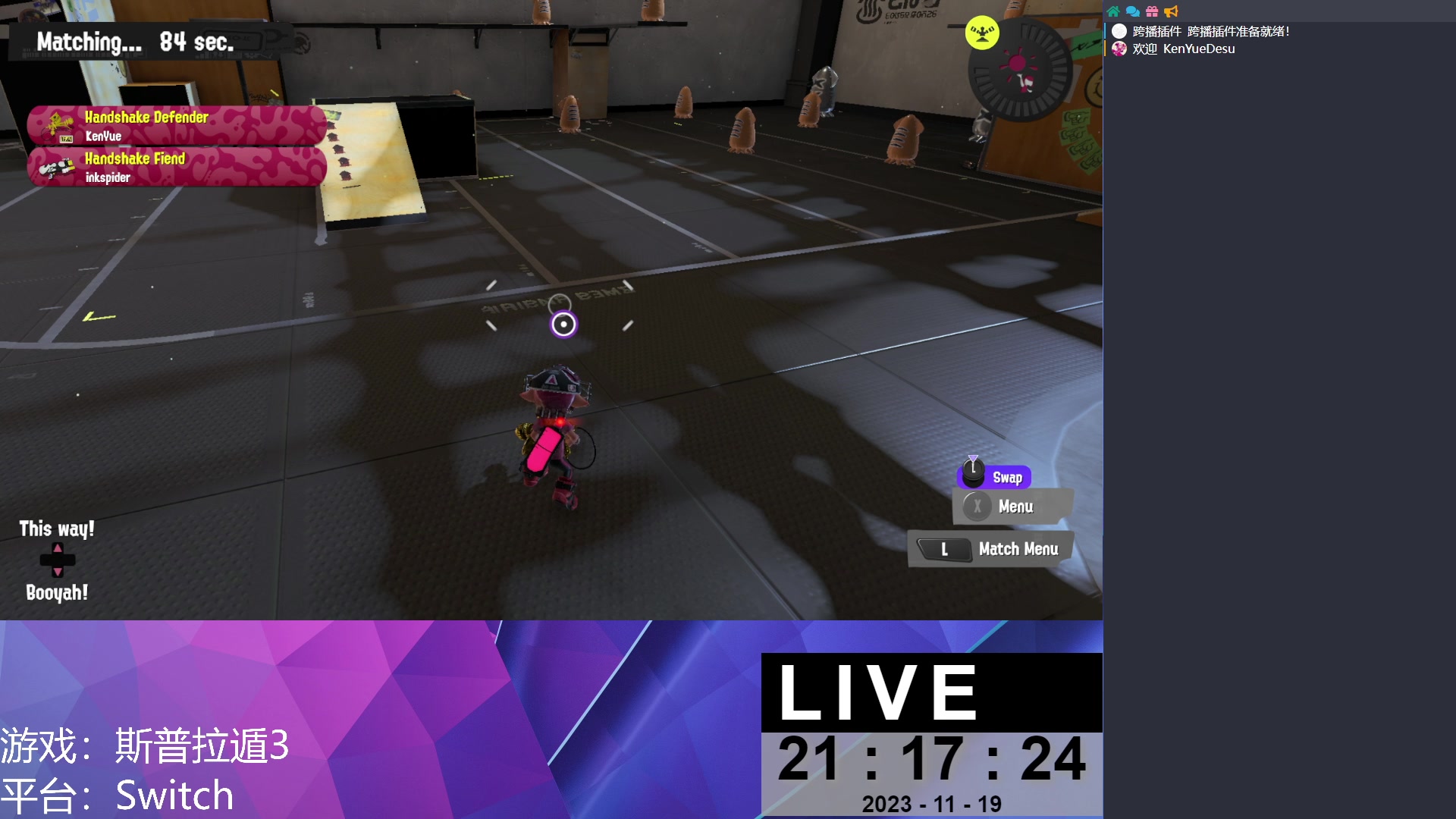【2023-11-19 20点场】KenYueDesu：斯普拉遁三