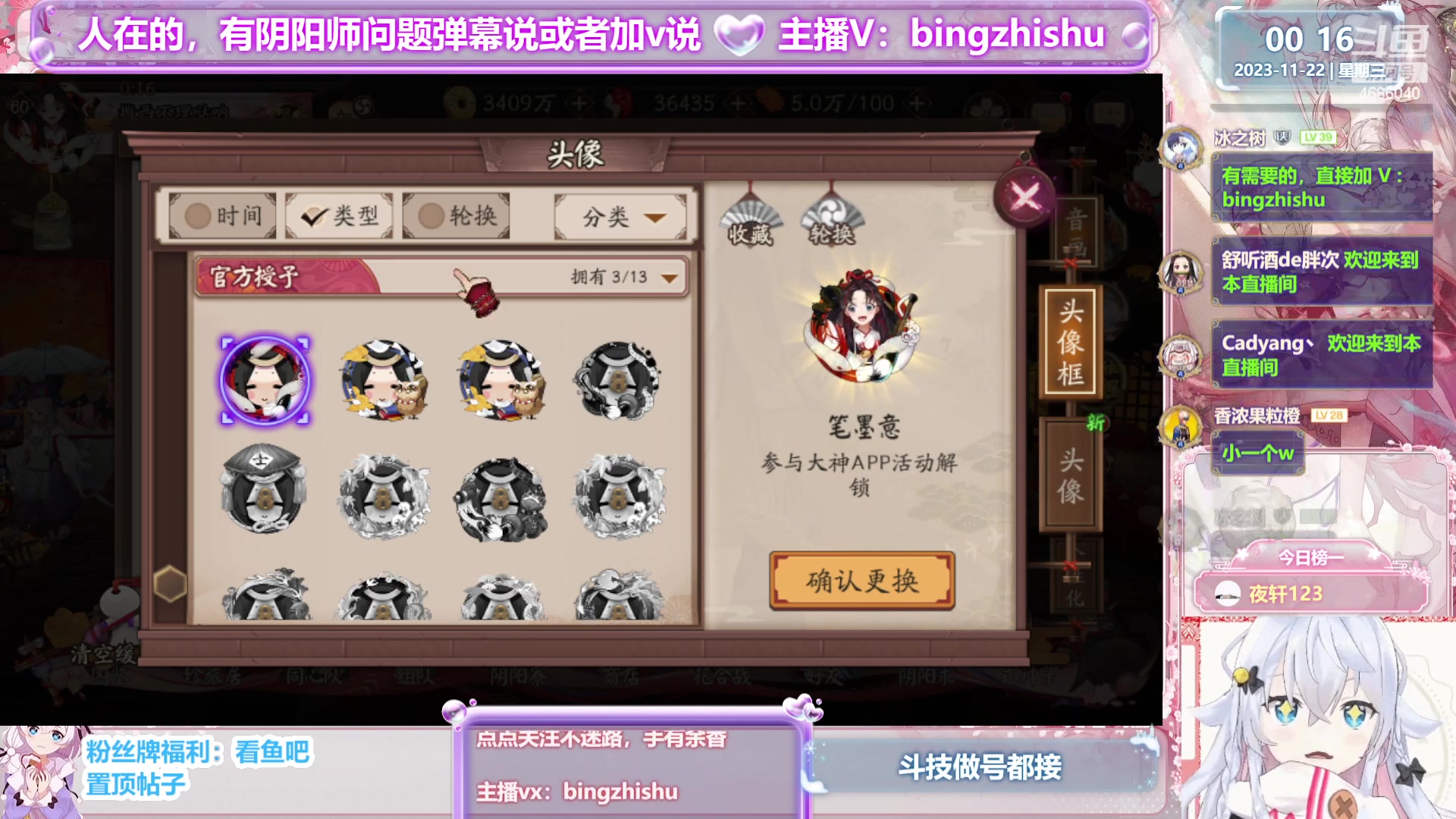 【2023-11-21 23点场】冰之树：♥做号估号斗技、藏宝阁选号