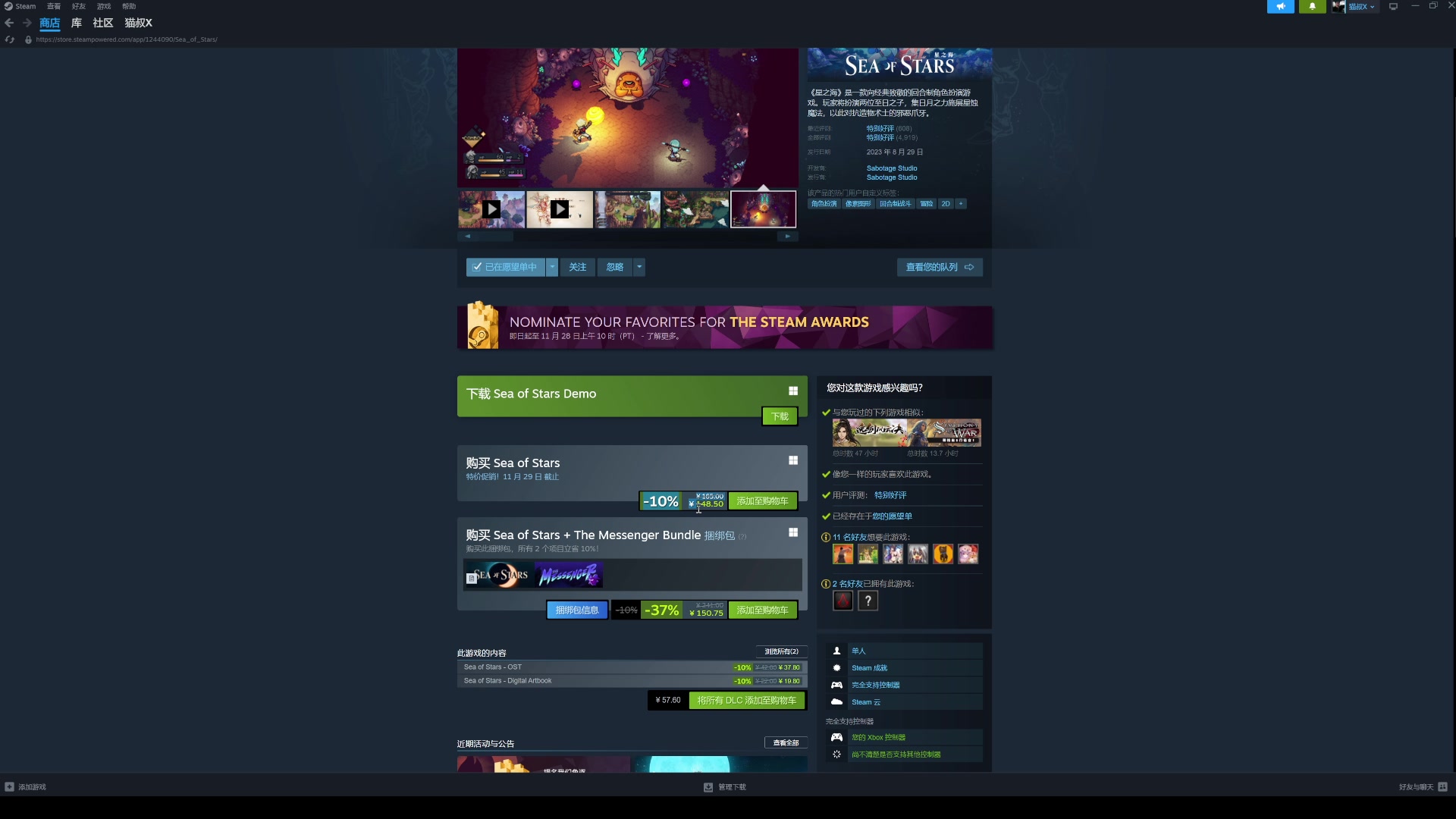 【2023-11-22 16点场】猫叔灬灬：【猫叔】Steam秋促来啦，背刺大表演？