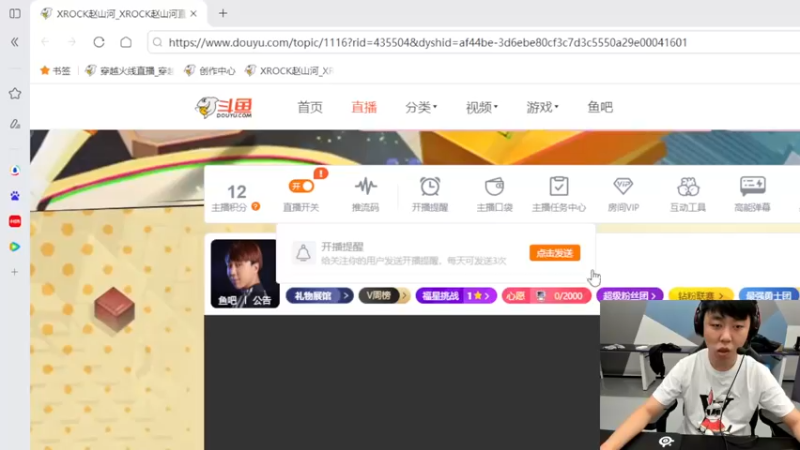 【2023-11-22 19点场】XROCK赵山河：新赛季冲枪王之王~！