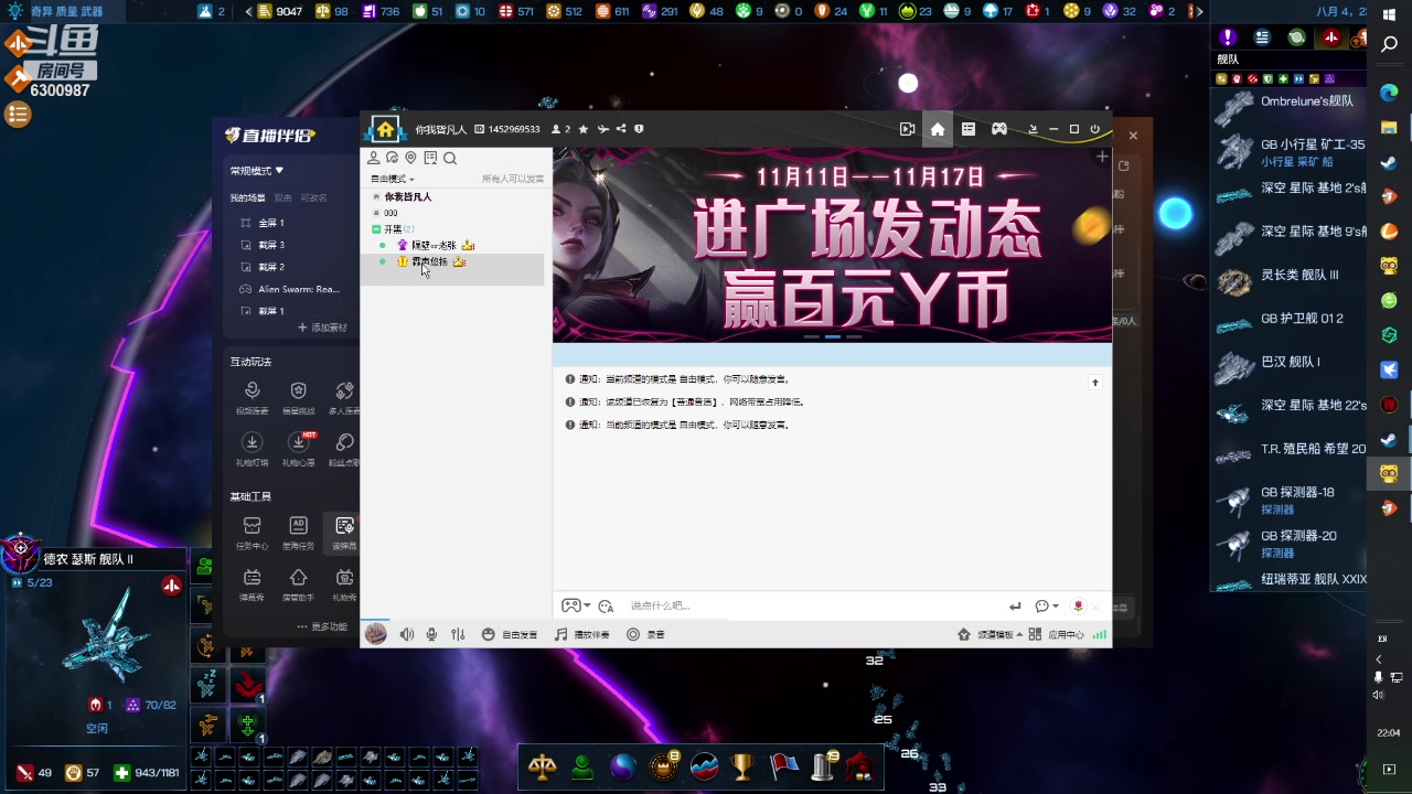 【2023-11-14 21点场】隔壁凡人：联机 星际 独立 小众 修仙 生存！