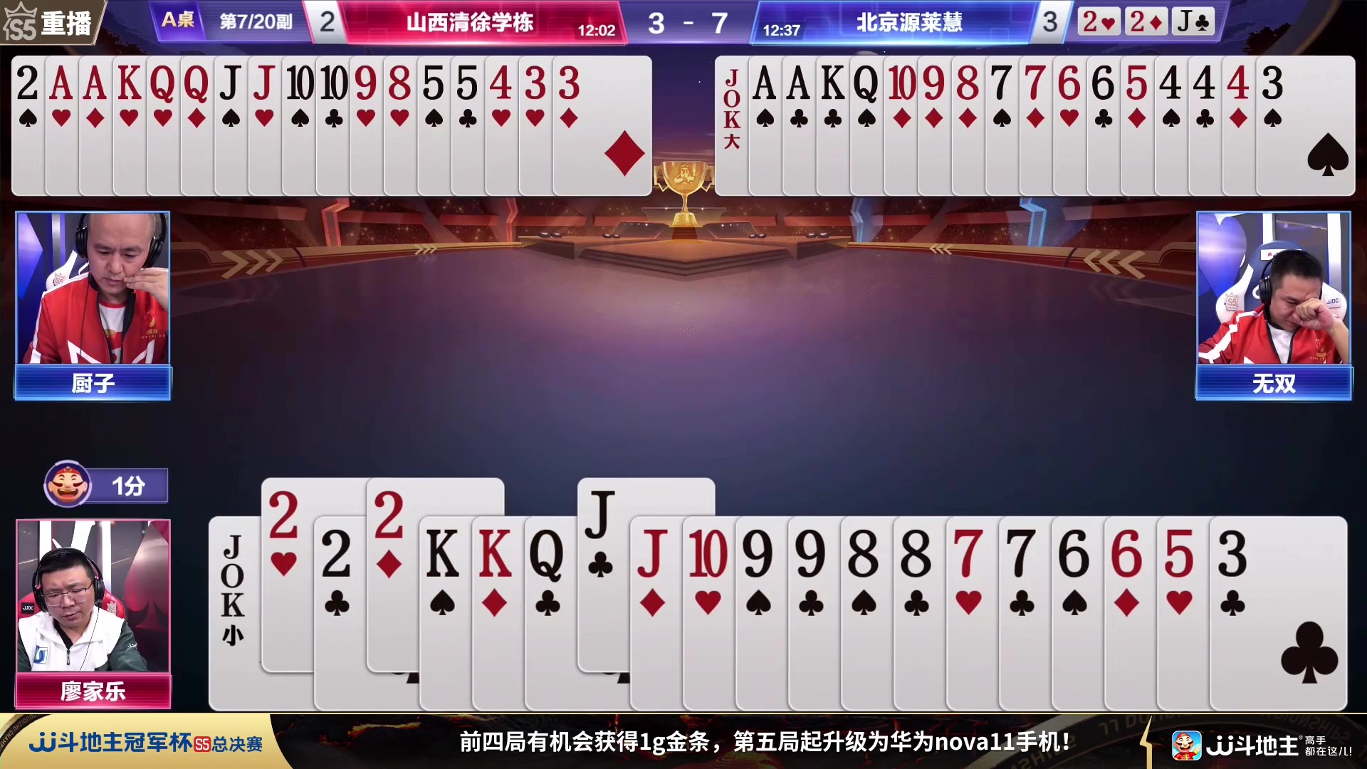 【2023-11-23 07点场】JJ斗地主官方：周四18点，海南四海VS兄弟连