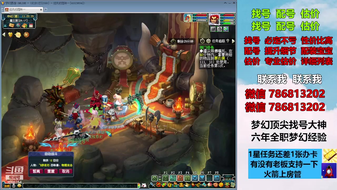 【2023-11-23 10点场】来自1995：找号主播。估号配号就是专业