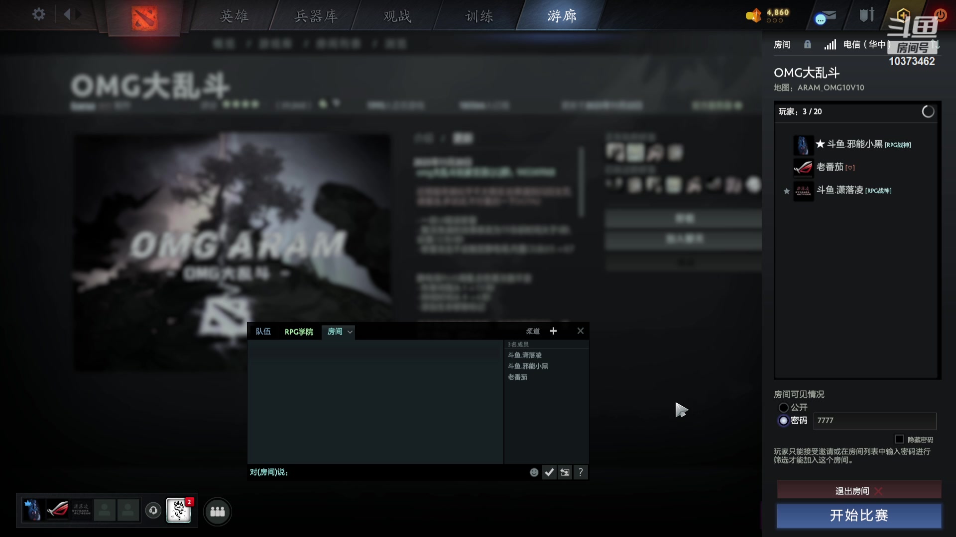 【2023-11-22 15点场】邪能小黑：OMG大乱斗-S2