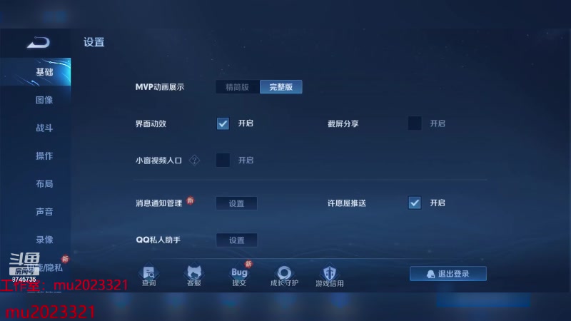 【2023-11-23 00点场】沐沐Ccccc：巅峰赛冲前十 8745735