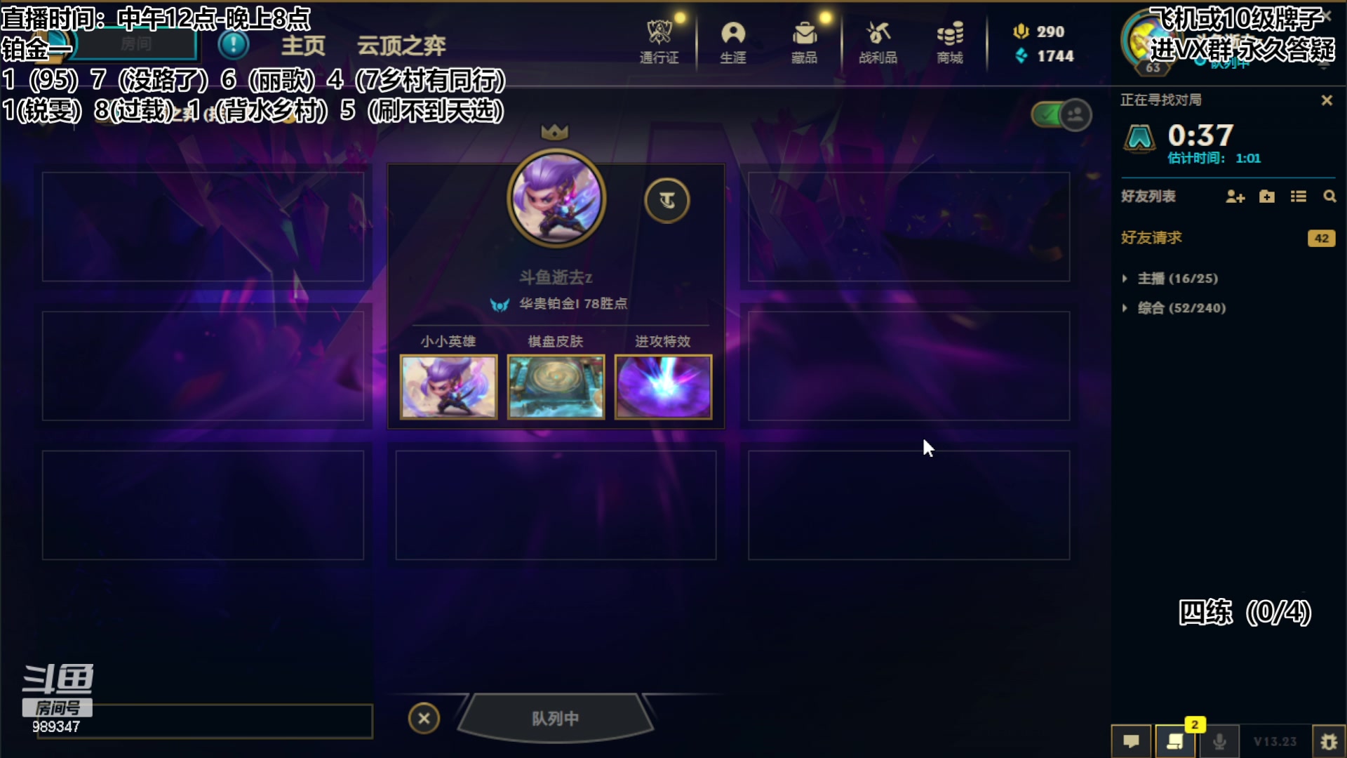 【2023-11-22 15点场】逝去zzz：S10冲第一咯~~~