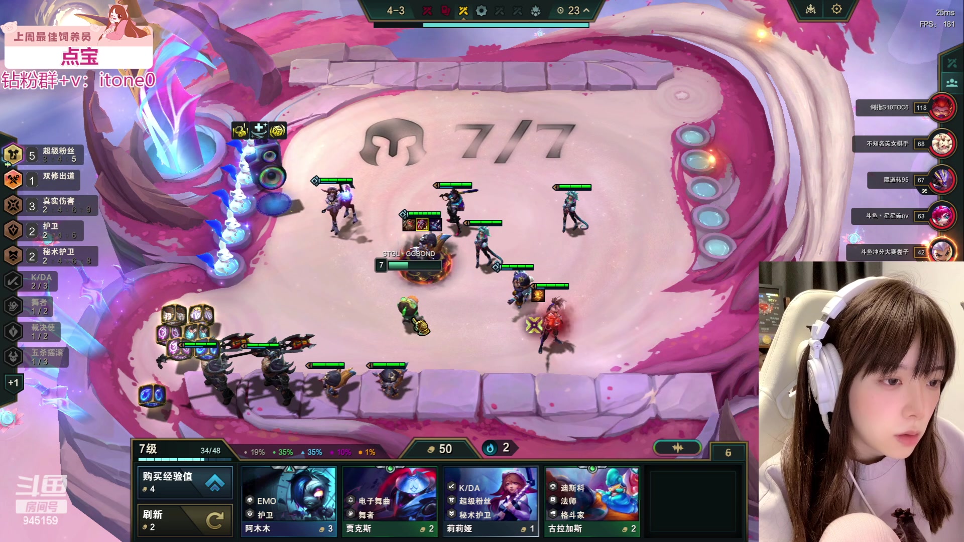 【2023-11-23 19点场】童猪啊i：云顶强音！！双倍亲密度