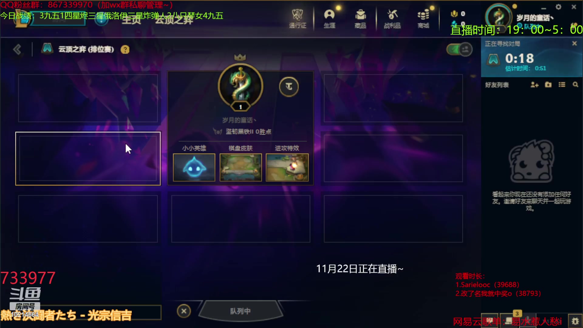 【2023-11-22 21点场】四川棋王超哥：新版本s10心之钢！！