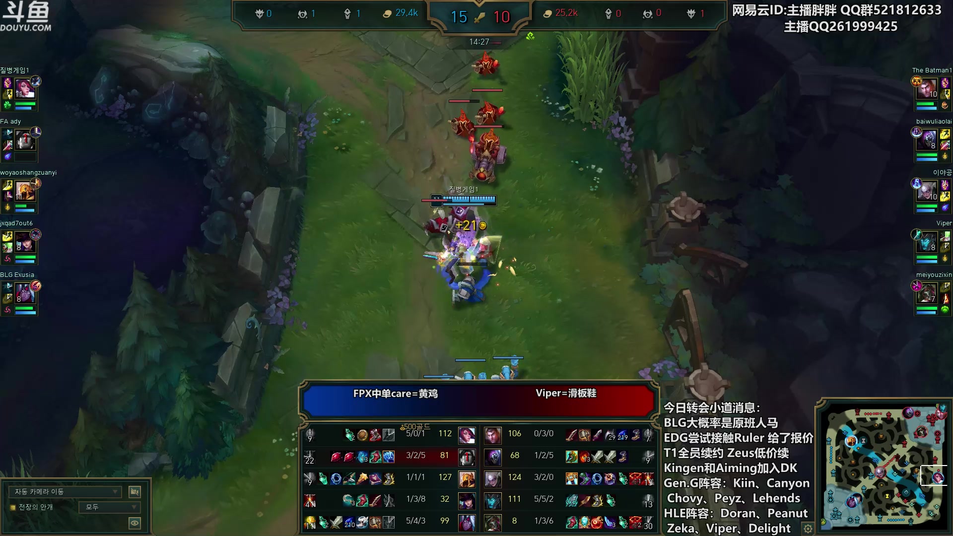 【2023-11-22 23点场】胖胖灬：胖胖OB：LPL转会期 韩服Rank