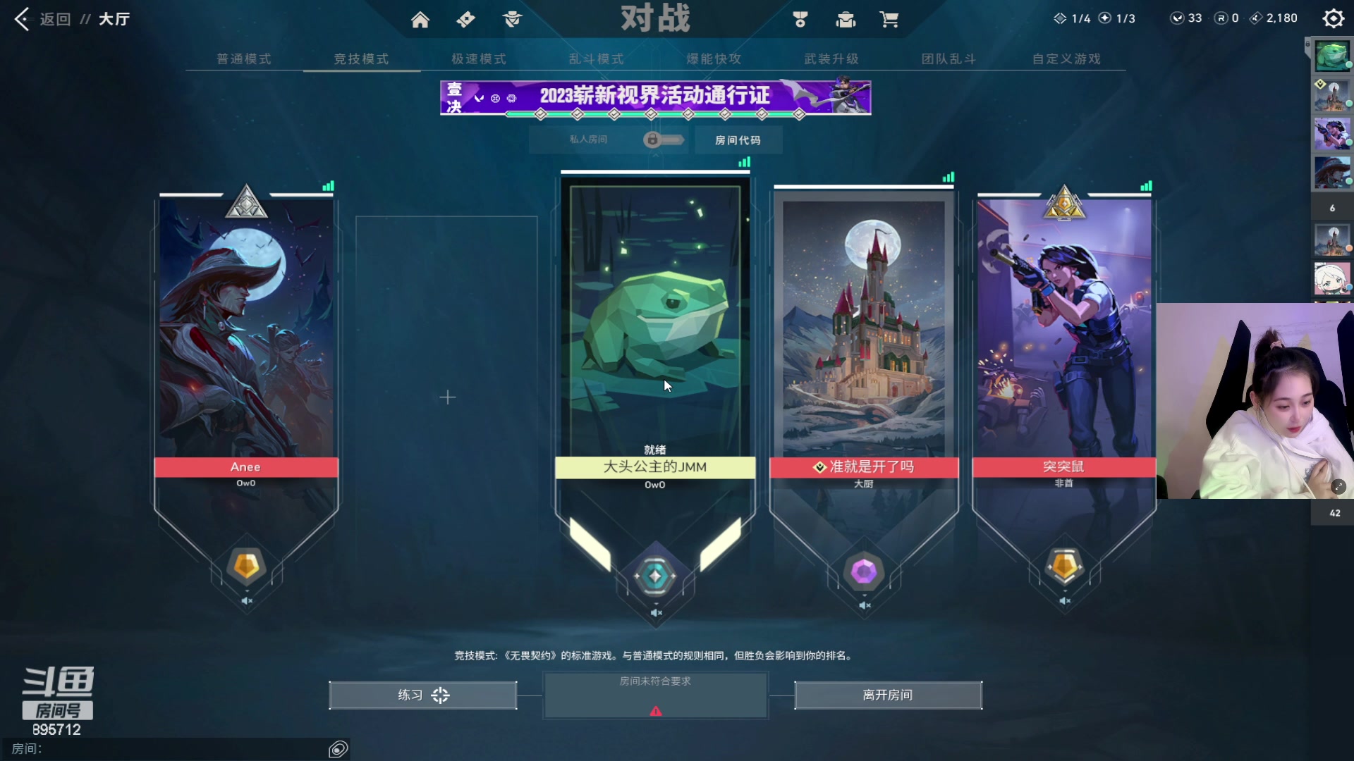 【2023-11-23 00点场】一只蘇l：蘇宝：纽约杯训练赛Day2