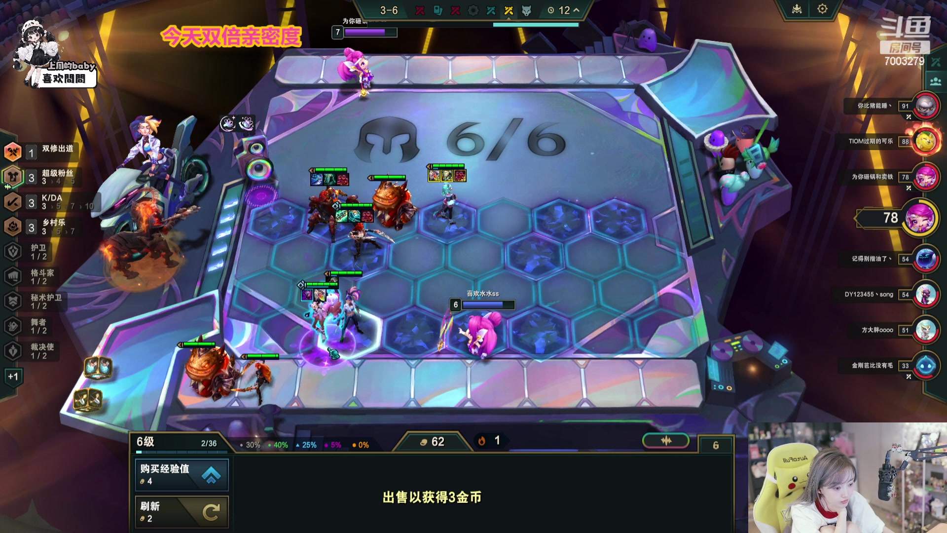 【2023-11-22 23点场】喜欢水水：今天双倍亲密度 7003279