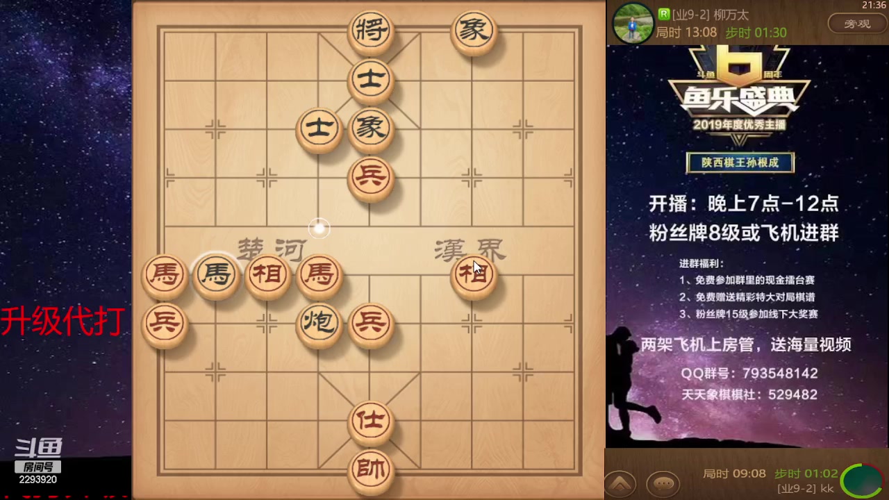 【2023-11-23 20点场】日月轮回888：巅峰布局全能大师