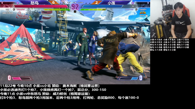 【格斗游戏】游天堂的精彩时刻 20231123 01点场