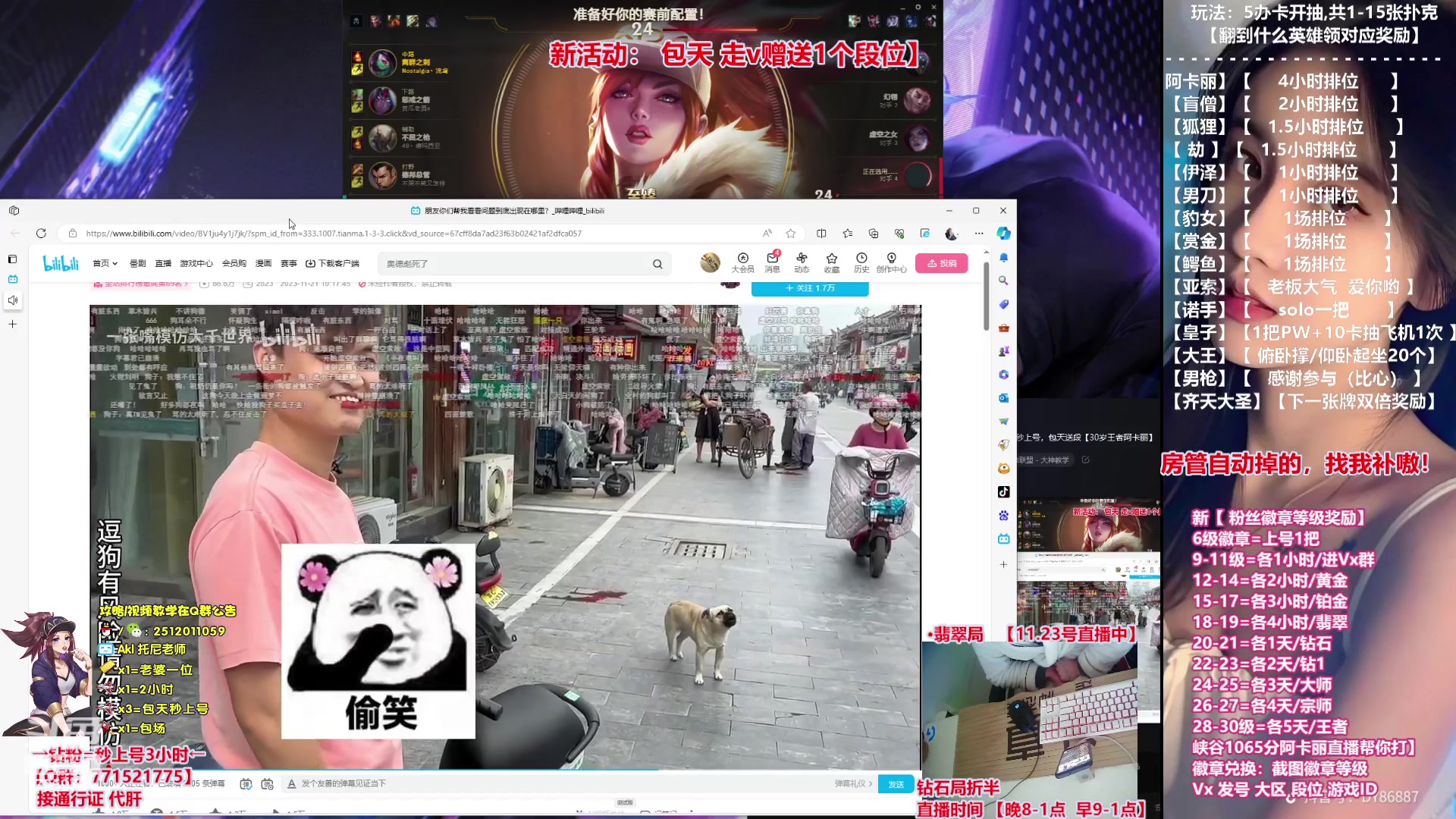 【2023-11-23 10点场】Akl托尼老师：飞机秒上号，包天送段【30岁王者阿卡丽】