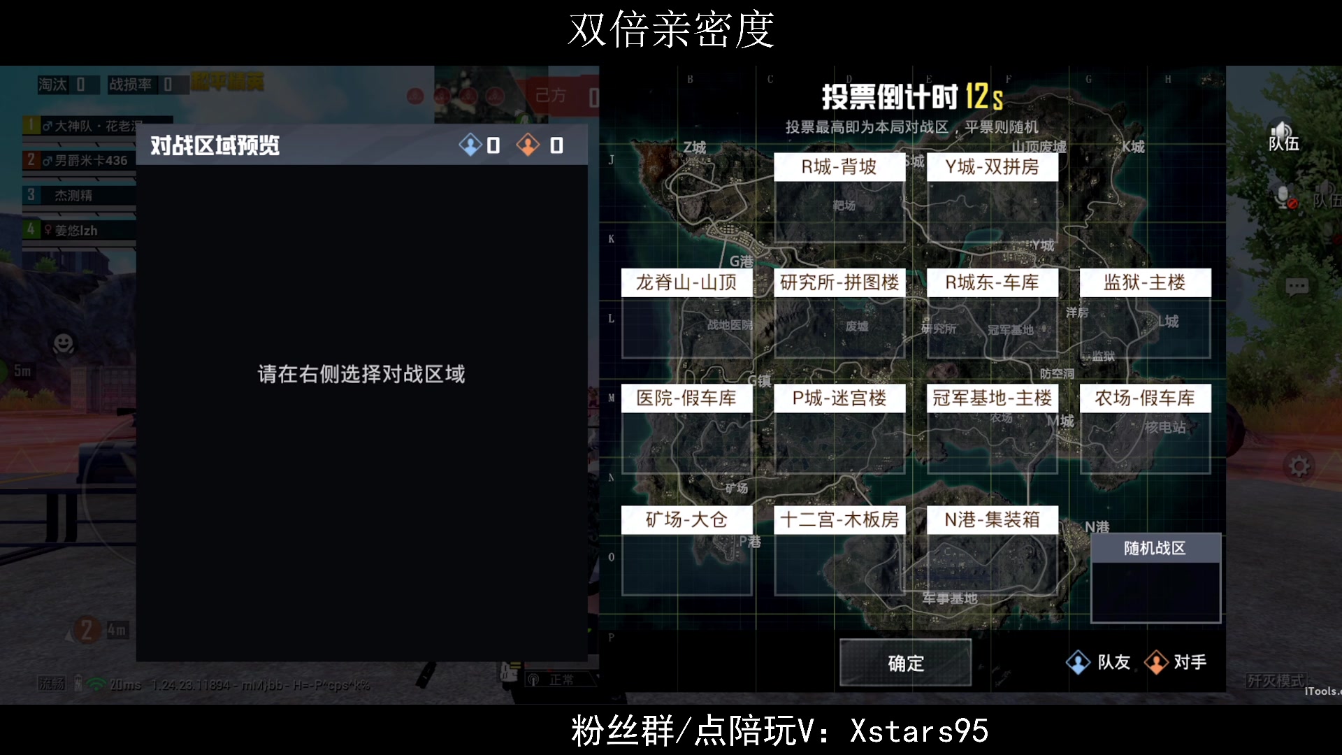 【2023-11-23 18点场】Dy花老湿：【手机荣光】