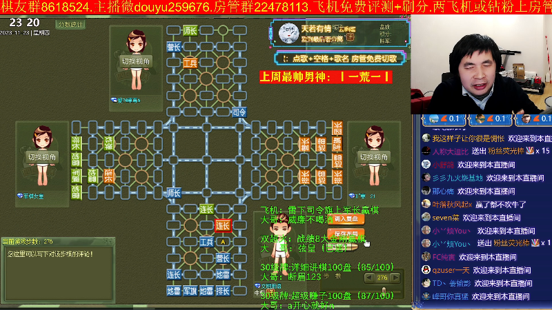 【四国军棋】神机小诸葛的精彩时刻 20231123 23点场