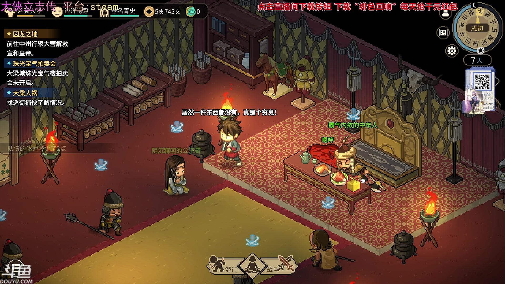 【2023-11-22 23点场】荣耀洋洋：【洋洋】小众，独立，单机游戏！