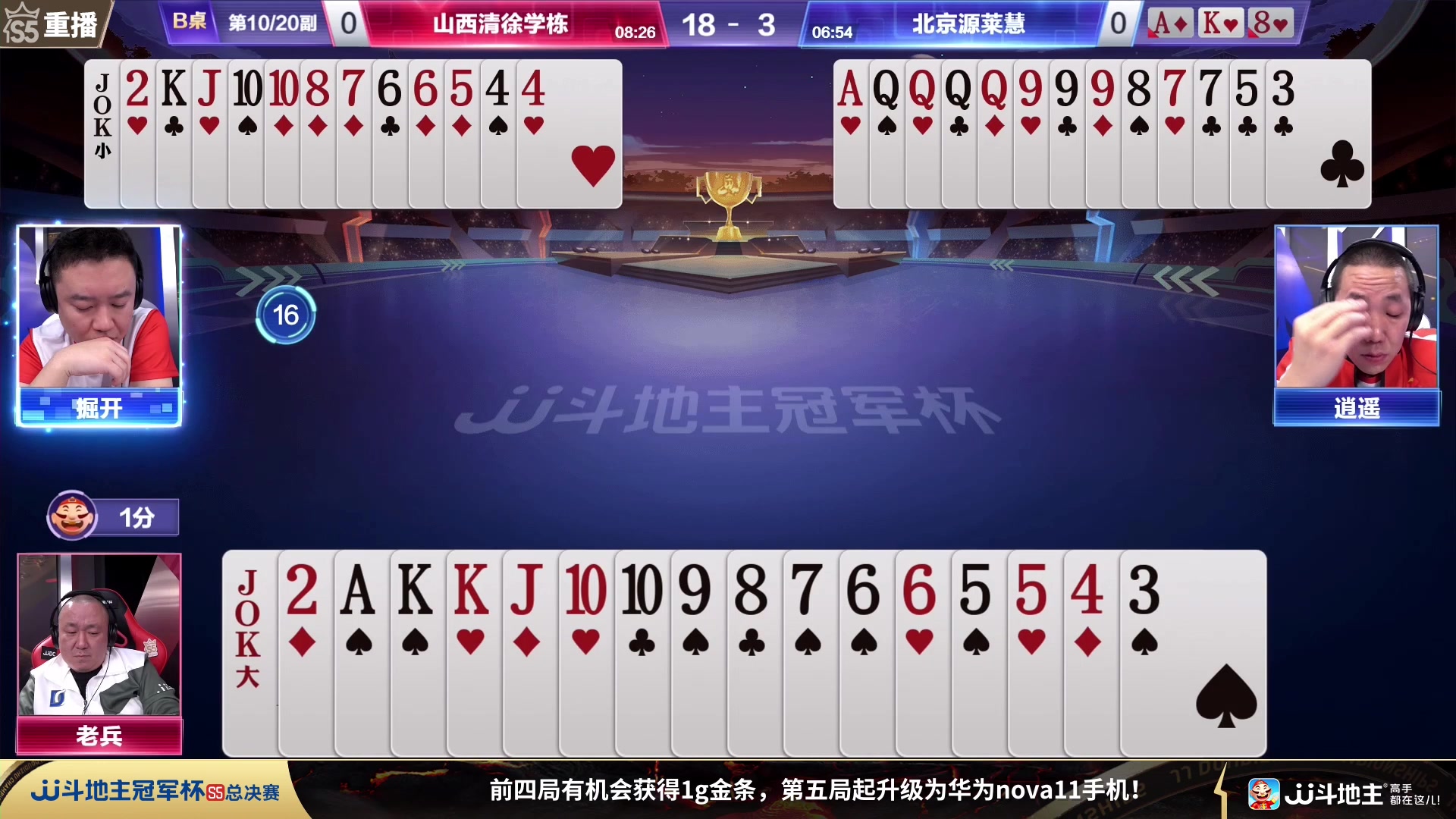 【2023-11-23 03点场】JJ斗地主官方：周四18点，海南四海VS兄弟连