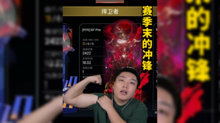 赛季末的冲锋！