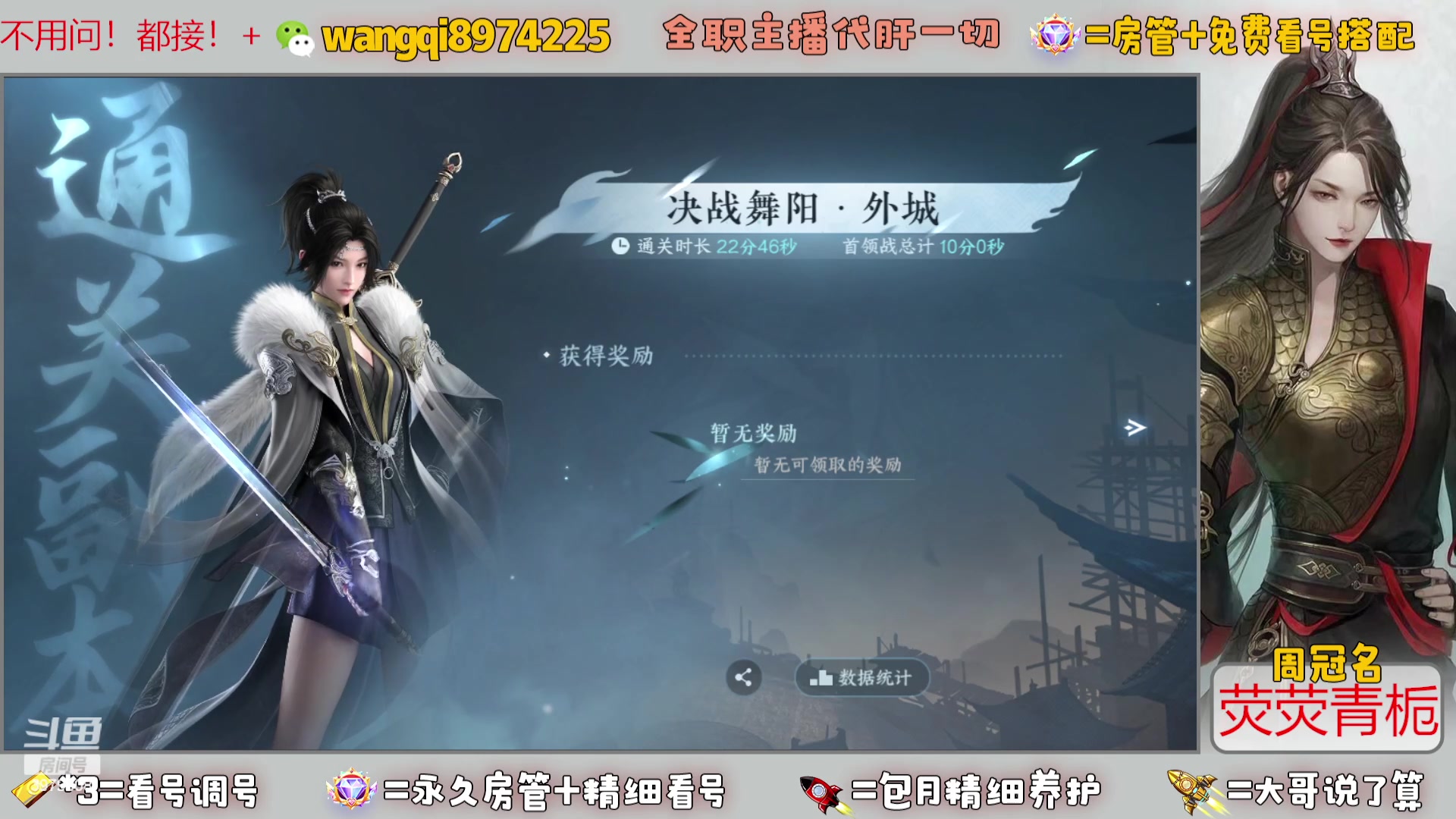 【2023-11-19 11点场】东北王大叔:看号帮一切！全职业大师！全职签约主播！