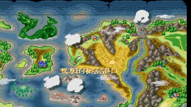 DOS光明战史 第14战 要塞的秘密港口