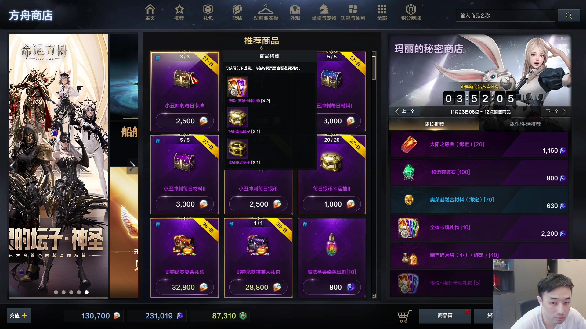 【2023-11-23 08点场】疯奶丶大硕：库科塞顿学徒