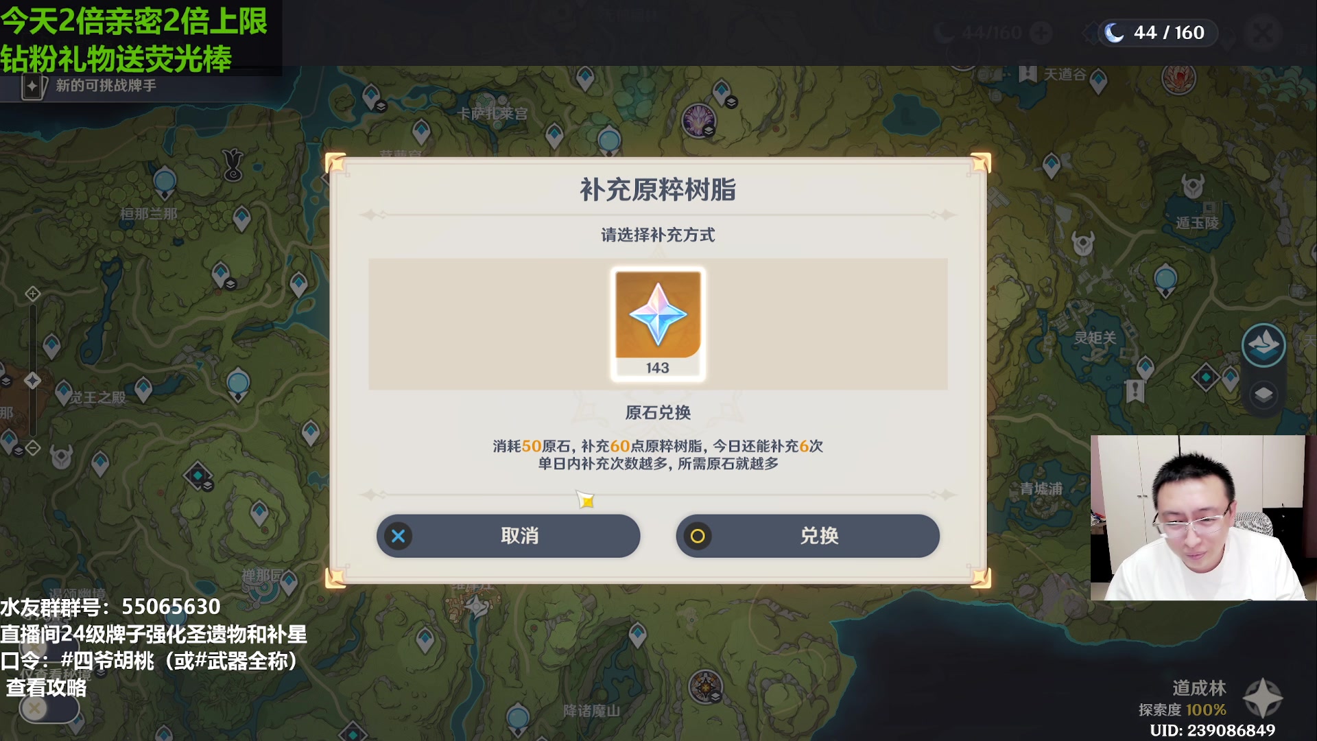 【2023-11-22 23点场】原神龙四爷：479079，开开心心来，干干净净走！