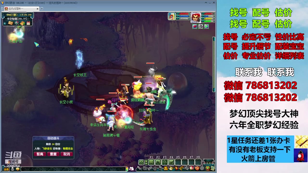 【2023-11-23 16点场】来自1995：找号主播。估号配号就是专业