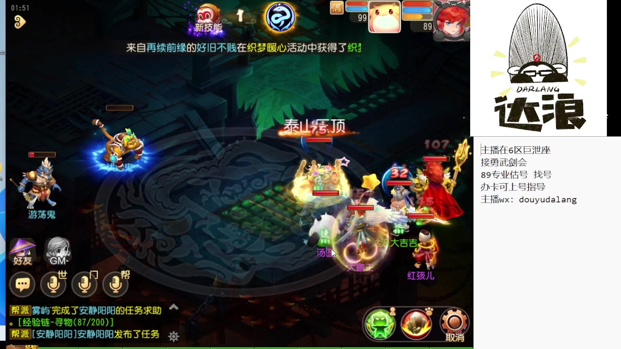 【2023-11-23 01点场】霹雳达浪娃：达浪：勇武大聪明