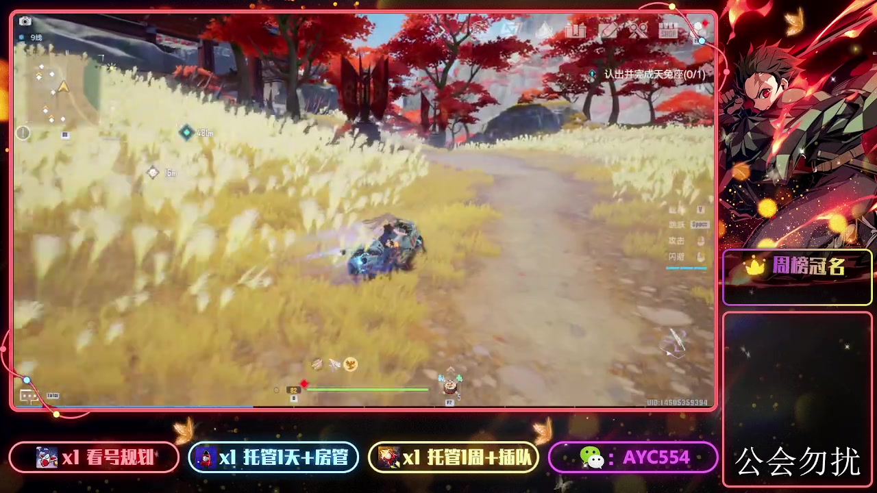 【2023-11-22 20点场】安逸城GG：【幻塔】轻科幻开放世界手游