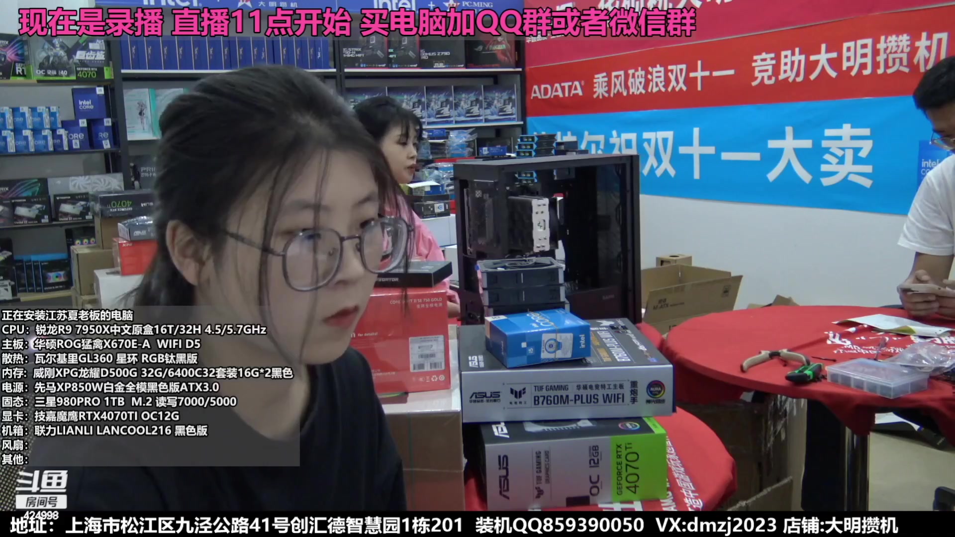 【2023-11-22 22点场】上海大明海：【大明攒机】豪机装不停