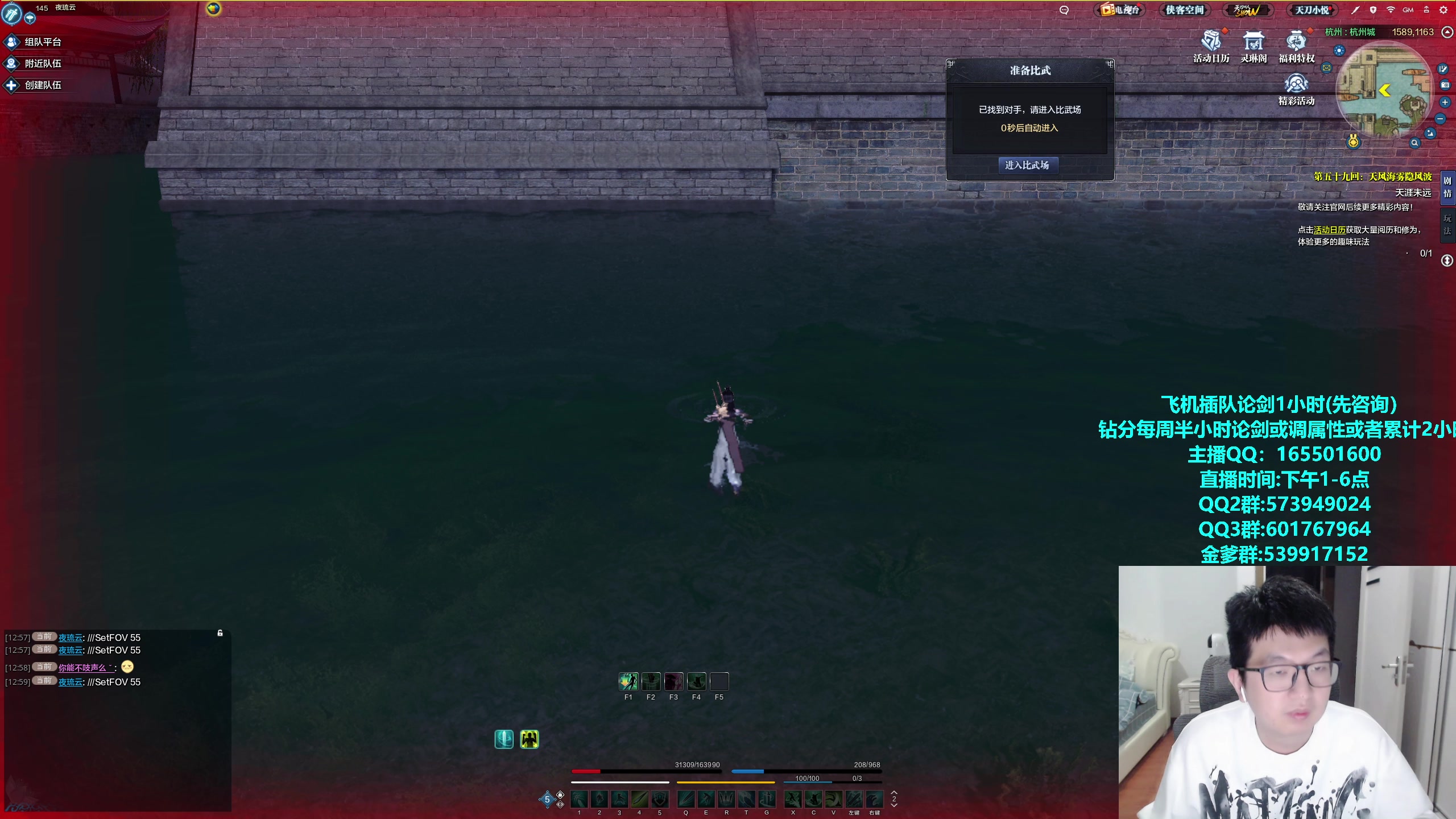 【2023-11-22 17点场】挽词丶清风：真武论剑,飞机可插队！