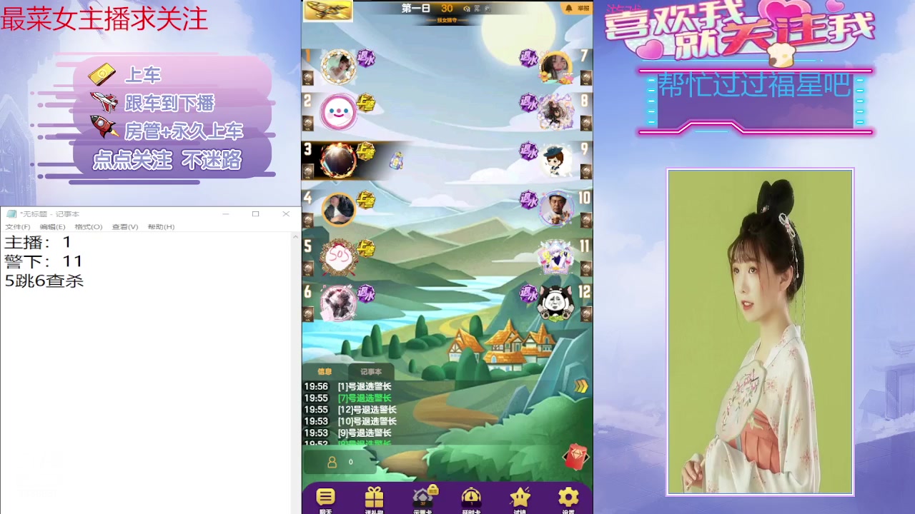 【2023-11-23 19点场】停留在雨中Cium：#天天狼人#来咯哦