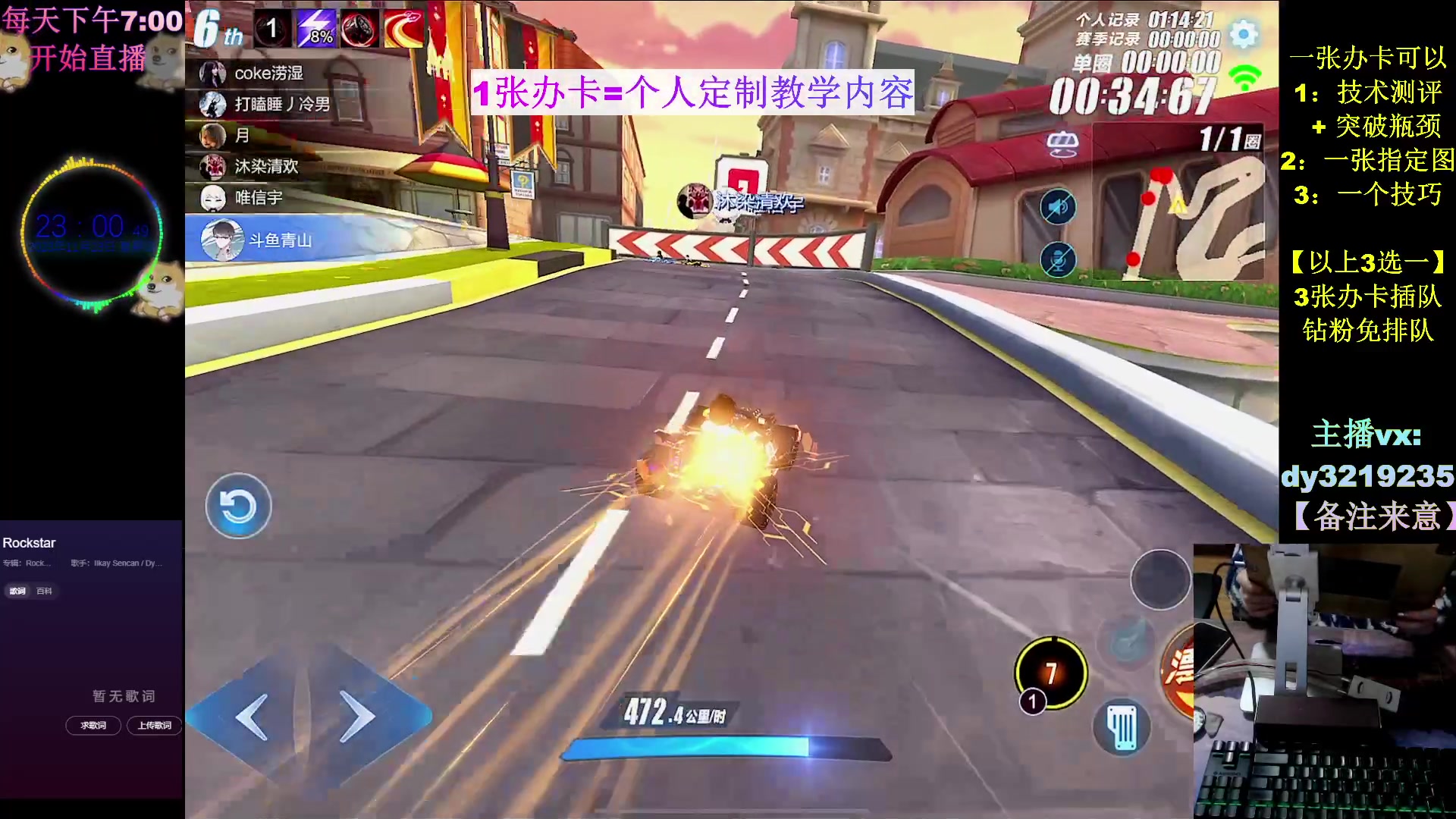 【2023-11-23 22点场】青青青青青青山：飞车教学速成第1人！！