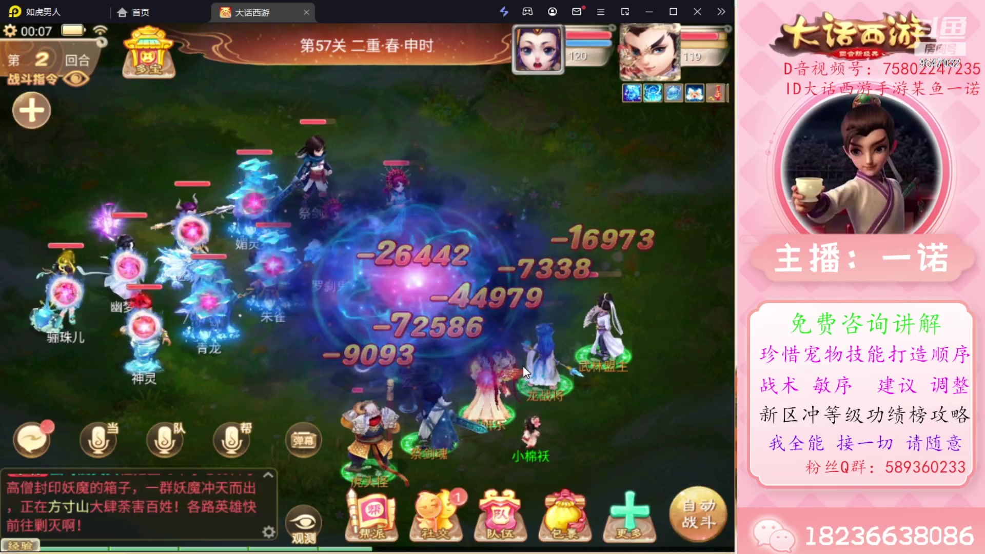 【2023-11-23 00点场】大话西游一诺：大话我爱你