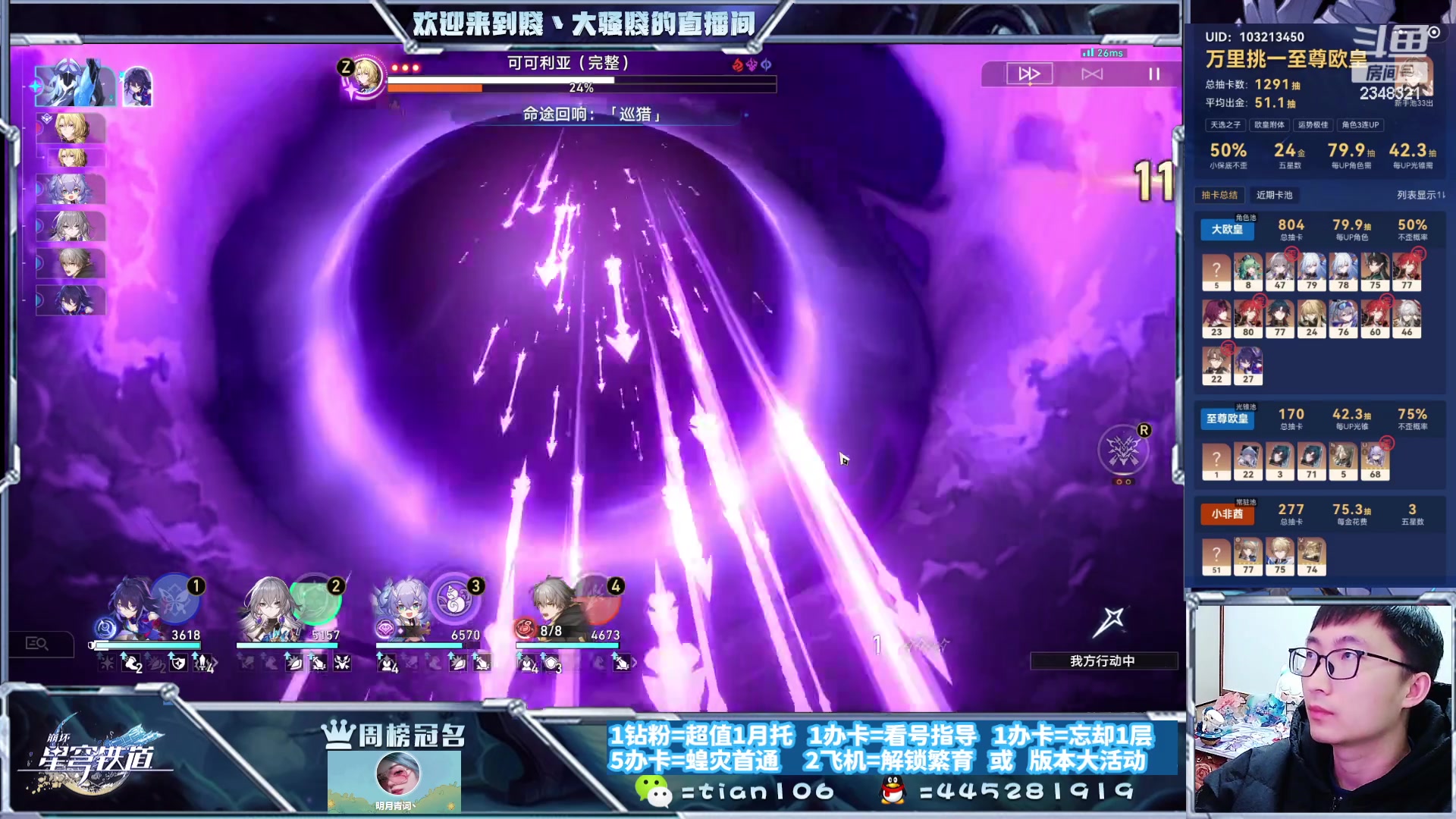 【2023-11-23 00点场】賤丶大骚賤：现在是蝗灾时间