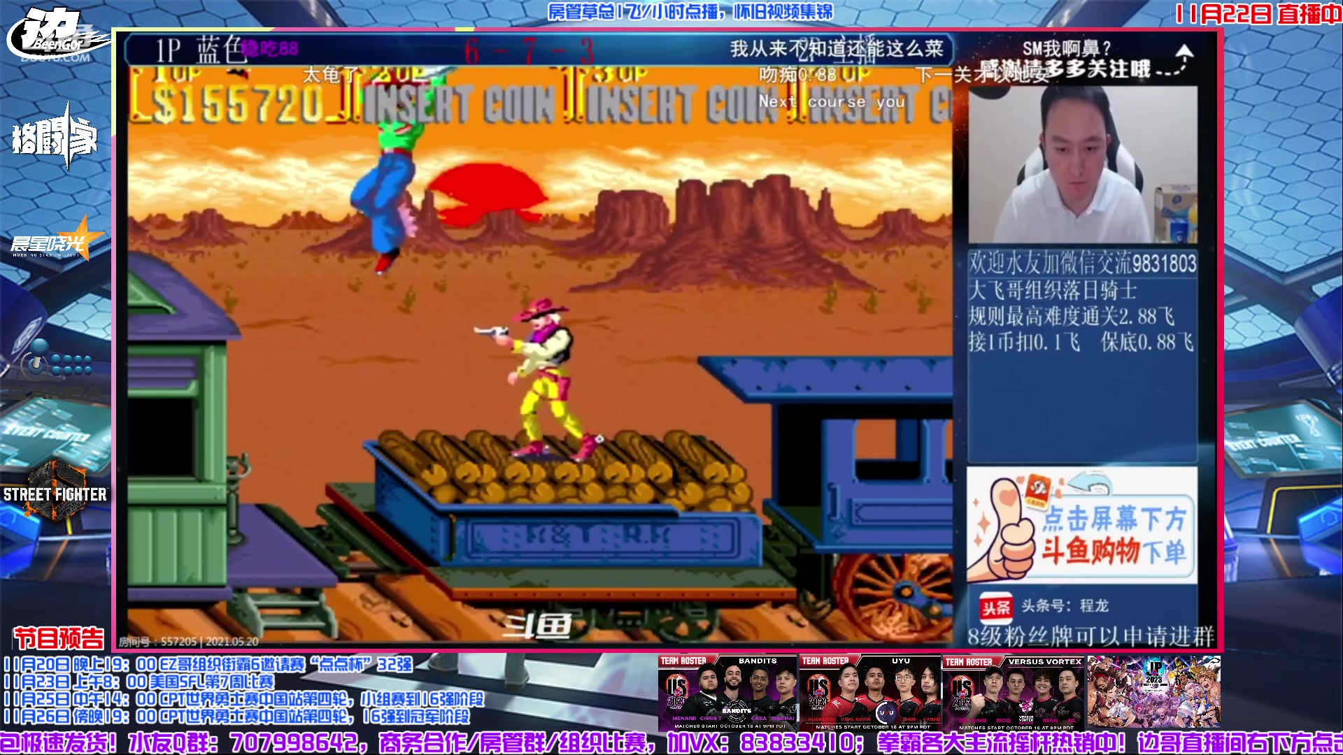 【2023-11-22 14点场】边哥BeenGor：下午房管点播时段