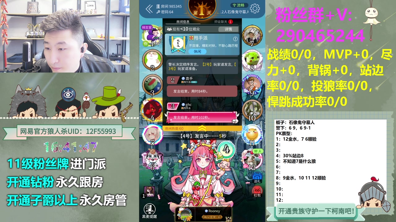 【2023-11-23 16点场】甩手派丨柯南：常规赛第十二轮#狼人杀官方#