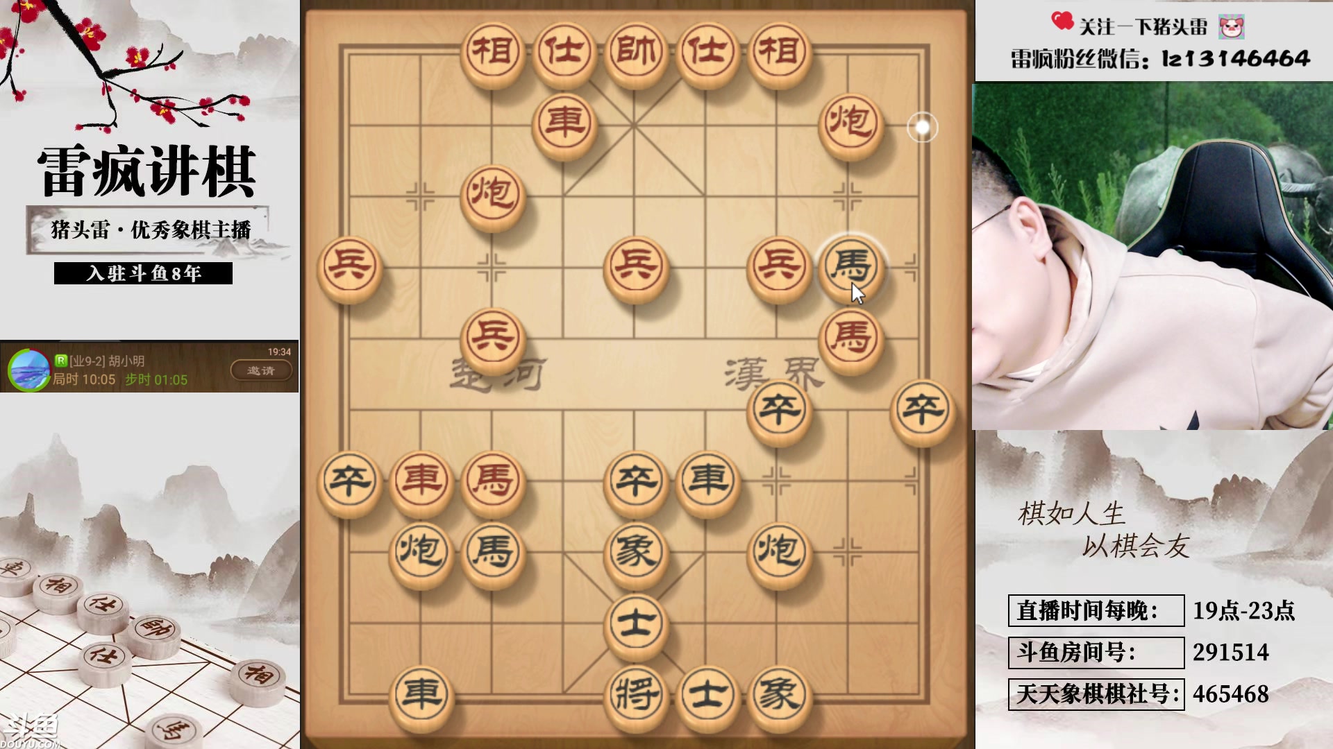 【2023-11-23 19点场】雷疯小叔：千年棋坛太逗  万年麻将充值雀神