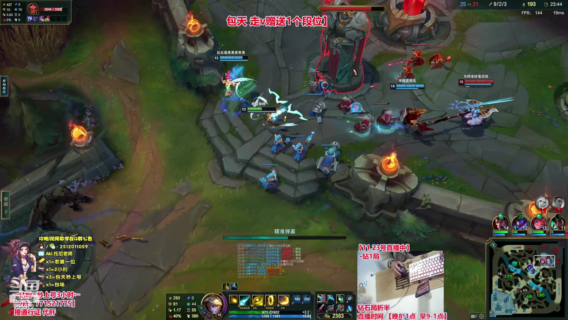 【2023-11-23 00点场】Akl托尼老师：飞机秒上号，包天送段【30岁王者阿卡丽】