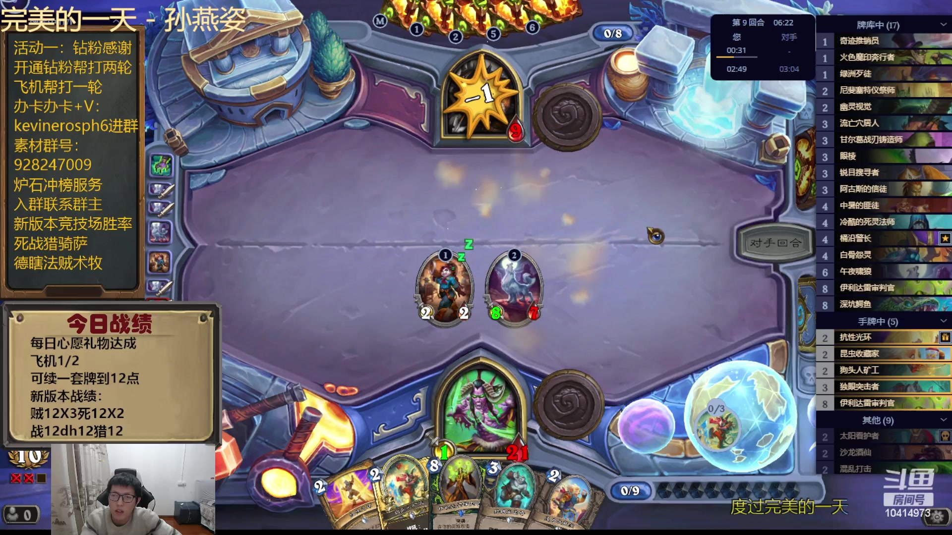 【2023-11-19 18点场】完美竞技古尔丹：每日12胜，自选